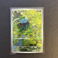 Bulbasaur AR 166/165 sv2a Japanese Pokemon TCG Scarlet & Violet 151 - NM US - Image 2