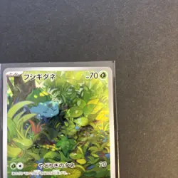 Bulbasaur AR 166/165 sv2a Japanese Pokemon TCG Scarlet & Violet 151 - NM US - Image 3