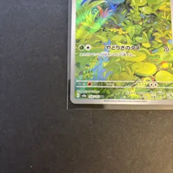 Bulbasaur AR 166/165 sv2a Japanese Pokemon TCG Scarlet & Violet 151 - NM US - Image 5