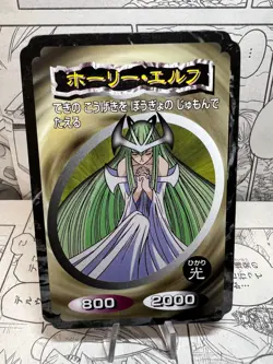 Yu-Gi-Oh! Card - Mystical Elf - Card Gum Vintage 1999 - Japanese. - Image 1