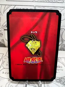 Yu-Gi-Oh! Card - Mystical Elf - Card Gum Vintage 1999 - Japanese. - Image 2