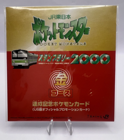 Pokemon Card Eevee JR East Stamp Rally Promo 2000 FACTORY SEALED Japanese - Image 1