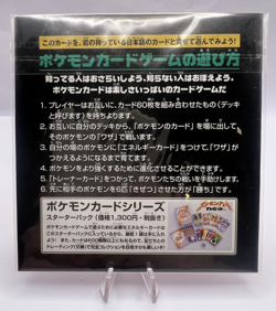 Pokemon Card Eevee JR East Stamp Rally Promo 2000 FACTORY SEALED Japanese - Image 2