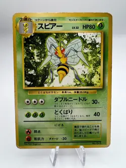 Pokemon Card Beedrill Base Set No.015 NO RARITY WOTC Japanese. - Image 1