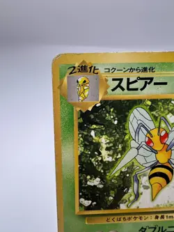 Pokemon Card Beedrill Base Set No.015 NO RARITY WOTC Japanese. - Image 2