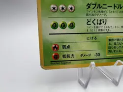 Pokemon Card Beedrill Base Set No.015 NO RARITY WOTC Japanese. - Image 4