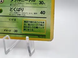 Pokemon Card Beedrill Base Set No.015 NO RARITY WOTC Japanese. - Image 5