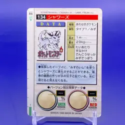 Vaporeon TCG Pocket Monster Collection Card Bandai Japanese Made In Japan F/S a - Image 3