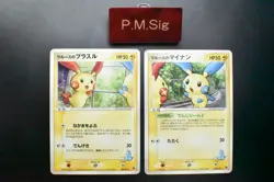 LaRousse's Plusle Minun 004 005/019 Movie Comm. VS Pack 2004 Pokemon Cards - Image 1