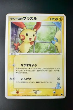 LaRousse's Plusle Minun 004 005/019 Movie Comm. VS Pack 2004 Pokemon Cards - Image 2