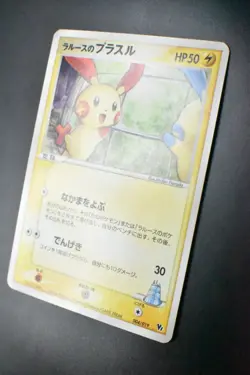 LaRousse's Plusle Minun 004 005/019 Movie Comm. VS Pack 2004 Pokemon Cards - Image 4