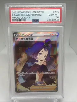 2021 Pokemon Acerola's Premonition 255/184 VMAX Climax Japanese PSA 10 GEM MT - Image 3