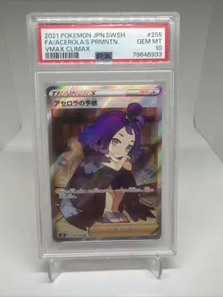 2021 Pokemon Acerola's Premonition 255/184 VMAX Climax Japanese PSA 10 GEM MT - Image 4
