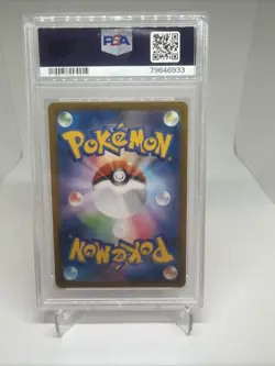 2021 Pokemon Acerola's Premonition 255/184 VMAX Climax Japanese PSA 10 GEM MT - Image 5