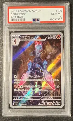 PSA 10 Gem Mint JPN Ceruledge AR sv8 Super Electric Breaker 109/106 Pokemon - Image 1