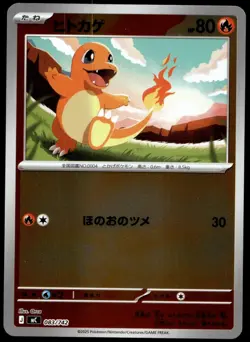 Japanese Pokemon Charmander (Mirror Holo) 083/742 Start Deck 100 MP - Image 1