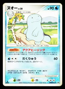 Quagsire DPBP#224 Non Holo Uncommon Shining Darkness DP3 Pokemon Japanese MP - Image 1