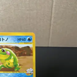 Pokemon TCG Clair’s Politoed 50/141 JPN VS 2001 1st Edition Pokemon Card MP/HP - Image 2