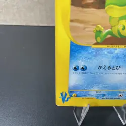 Pokemon TCG Clair’s Politoed 50/141 JPN VS 2001 1st Edition Pokemon Card MP/HP - Image 4