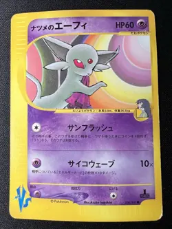 Sabrina's Espeon 056/141 LP - 2001 Japanese Pokemon Card - Pokemon Card VS 1ED - Image 1