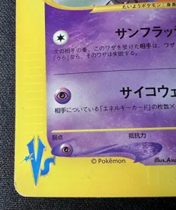 Sabrina's Espeon 056/141 LP - 2001 Japanese Pokemon Card - Pokemon Card VS 1ED - Image 4