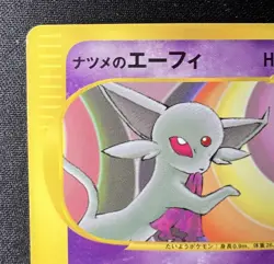 Sabrina's Espeon 056/141 LP - 2001 Japanese Pokemon Card - Pokemon Card VS 1ED - Image 5