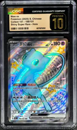 2025 Pokemon Cards CHN. Mew EX 188/151 SSR CGC 10 PRISTINE - Image 1