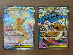 MEGA Dragonite ex SAR MA Set 232/193 246/193 MEGA Dream ex Pokemon Japanese 625 - Image 1