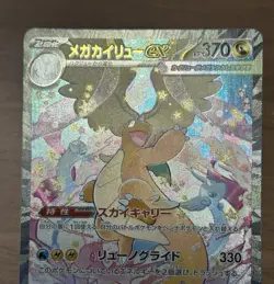MEGA Dragonite ex SAR MA Set 232/193 246/193 MEGA Dream ex Pokemon Japanese 625 - Image 4