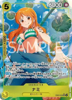 Nami [Alternate Art] EB03-053 One Piece Japanese Extra Booster Heroines Edition - Image 1
