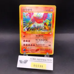 Ho-Oh Holo No.250 Neo 3 Revelation - Japanese Pokemon Card - 2000 - Image 1