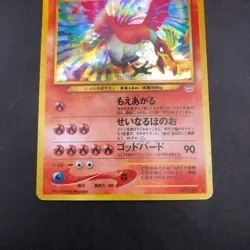Ho-Oh Holo No.250 Neo 3 Revelation - Japanese Pokemon Card - 2000 - Image 4