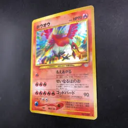 Ho-Oh Holo No.250 Neo 3 Revelation - Japanese Pokemon Card - 2000 - Image 5