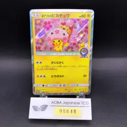 Cherry Blossom Afro Pikachu 211/SM-P Pokemon Center Promo Japanese Pokemon 2018 - Image 1