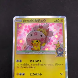 Cherry Blossom Afro Pikachu 211/SM-P Pokemon Center Promo Japanese Pokemon 2018 - Image 3