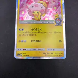Cherry Blossom Afro Pikachu 211/SM-P Pokemon Center Promo Japanese Pokemon 2018 - Image 4