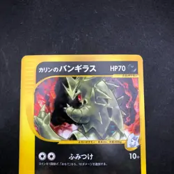 Karen's Tyranitar Holo 090/141 1st Edition VS - Japanese Pokemon Card - 2001 - Image 3