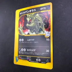 Karen's Tyranitar Holo 090/141 1st Edition VS - Japanese Pokemon Card - 2001 - Image 5