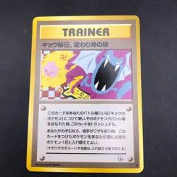Koga's Ninja Trick (Banned Art) Gym 2 Challenge - Japanese Pokemon Card - 1999 - Image 2