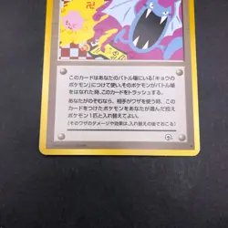 Koga's Ninja Trick (Banned Art) Gym 2 Challenge - Japanese Pokemon Card - 1999 - Image 4