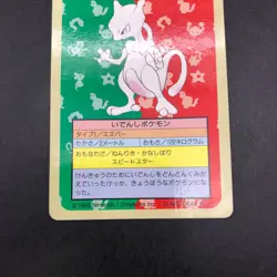 Mewtwo 150 Blue Back Topsun Nintendo - Japanese Pokemon Card - 1995 - Image 4