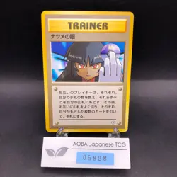 Sabrina's Gaze (Banned Art) Gym 2 Challenge - Japanese Pokemon Card - 1999 - Image 1