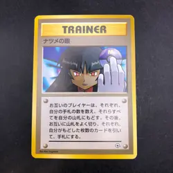 Sabrina's Gaze (Banned Art) Gym 2 Challenge - Japanese Pokemon Card - 1999 - Image 2