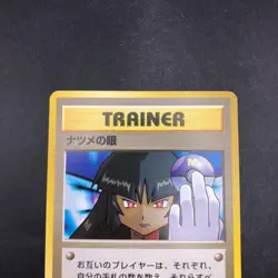 Sabrina's Gaze (Banned Art) Gym 2 Challenge - Japanese Pokemon Card - 1999 - Image 3