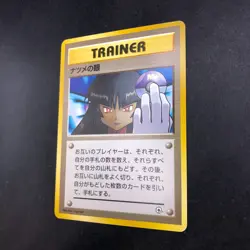 Sabrina's Gaze (Banned Art) Gym 2 Challenge - Japanese Pokemon Card - 1999 - Image 5