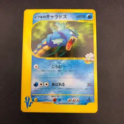 Clair's Gyarados 048/141 1st Edition VS - Japanese Pokemon Card - 2001 - Image 2