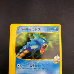 Clair's Gyarados 048/141 1st Edition VS - Japanese Pokemon Card - 2001 - Image 3