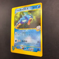 Clair's Gyarados 048/141 1st Edition VS - Japanese Pokemon Card - 2001 - Image 5