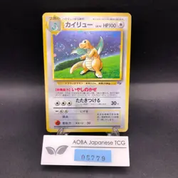 [SWIRL] Dragonite Holo GB Game Boy Promo - Japanese Pokemon Card - 1998 - Image 1