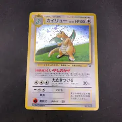 [SWIRL] Dragonite Holo GB Game Boy Promo - Japanese Pokemon Card - 1998 - Image 2